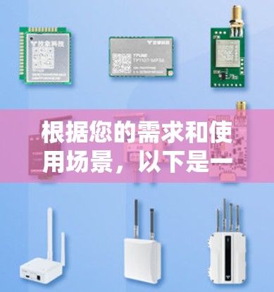 根据您的需求和使用场景,以下是一些推荐的VPN软件