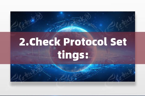 2.Check Protocol Settings: 2.Check Protocol Settings: