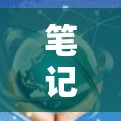 笔记本电脑与网络挂VPN,影响与解决方案 笔记本电脑与网络挂VPN,影响与解决方案