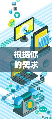 根据你的需求和考虑因素,以下是推荐的VPN智能代理APP 根据你的需求和考虑因素,以下是推荐的VPN智能代理APP